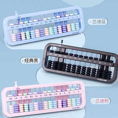 1档一键清零算盘塑料二年级下册数学教具新小学生专用珠心算学具