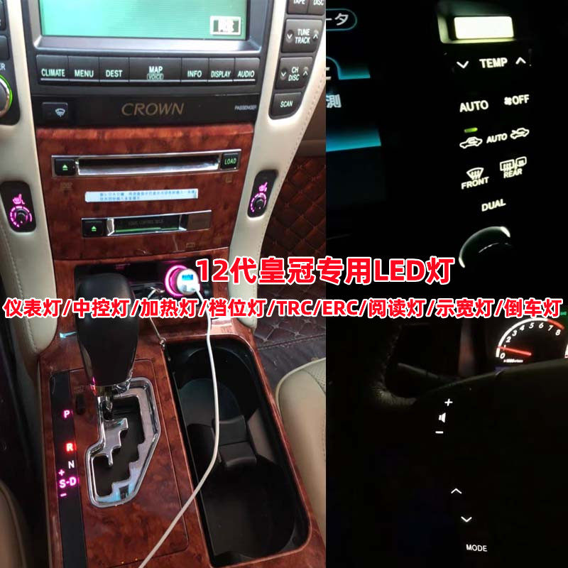 金驰达12代皇冠加热灯档位灯