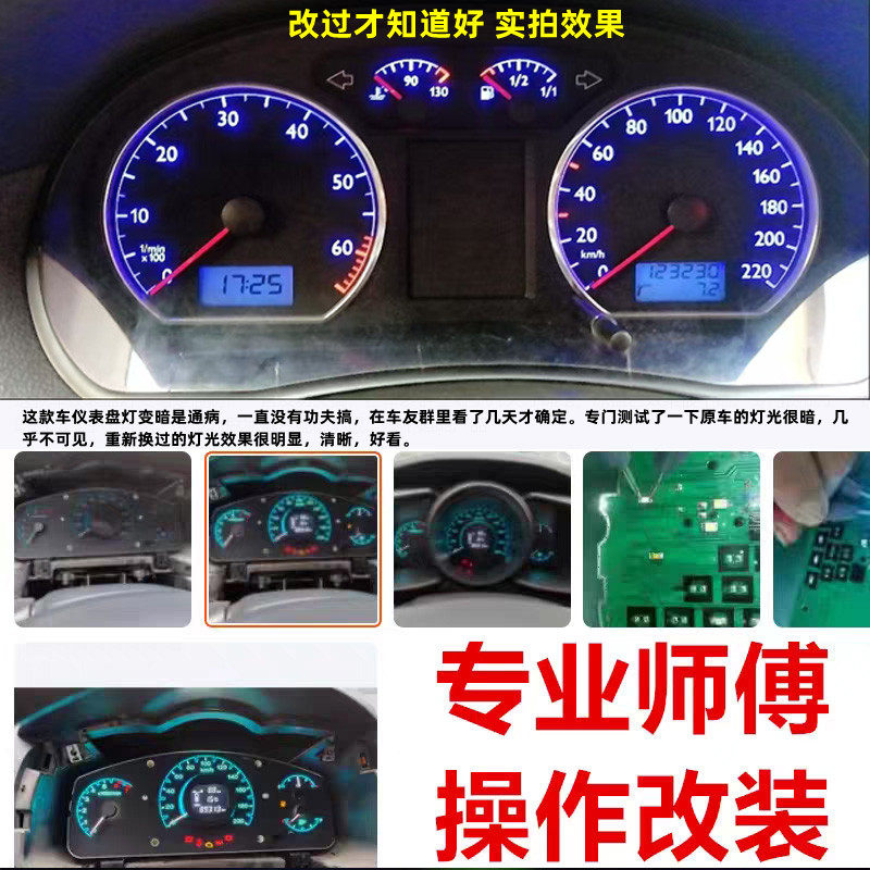 新老款POLO维修LED仪表盘背景灯