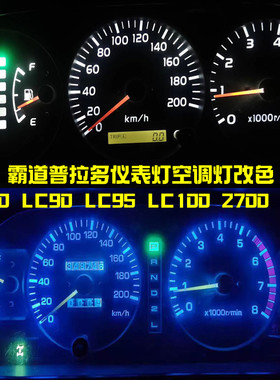 适用于丰田陆巡LC80普拉多LC90霸道LC95LC100仪表盘灯泡27340阅读