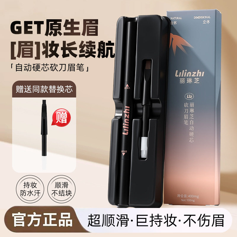免削自动砍刀眉笔女防水防汗持久不掉色根根分明野生眉新手初学者