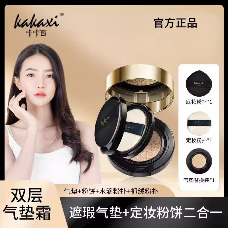 精华养肤双层粉底液气垫霜自然遮瑕BB霜粉饼不易脱妆cc霜修肤