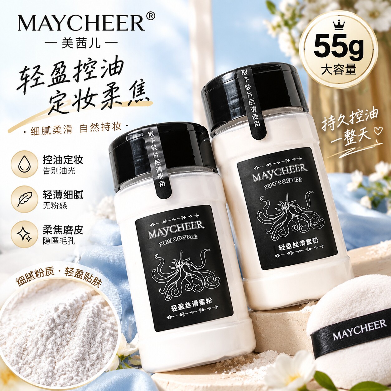 胡椒散粉控油定妆持久不脱妆油皮散粉遮瑕防水防汗哑光蜜粉