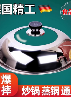 不锈钢锅盖家用炒菜蒸铁锅透明圆形玻璃通用单独34cm30厘米32万能