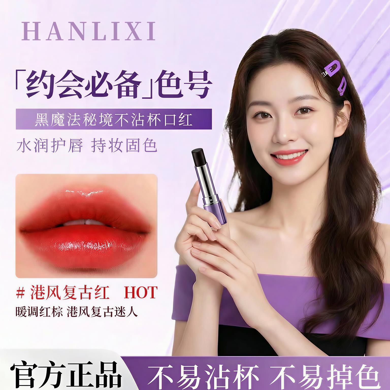 【女神同款】口红不沾杯显气色雾面哑光豆沙橘色变色唇釉有色唇膏