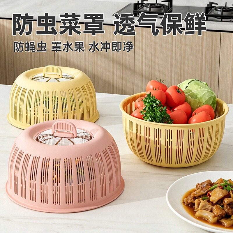 2026新款家用餐桌饭菜遮尘罩