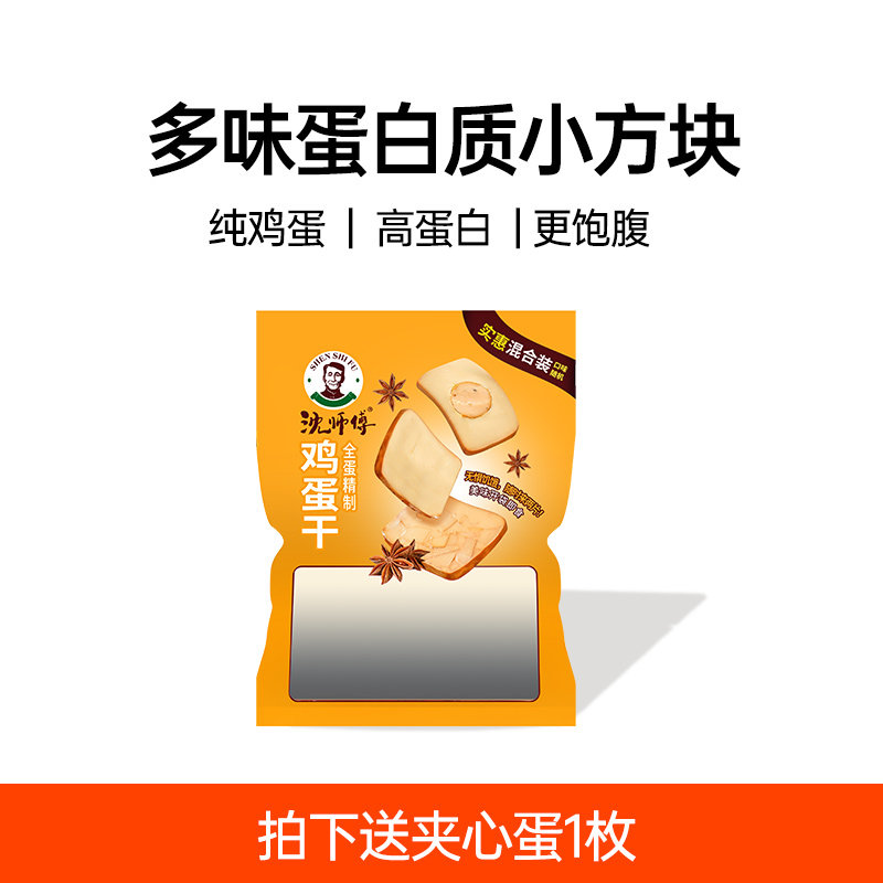 沈师傅健康解馋小零食休闲食品上班办公室好吃低量卡热20包248g