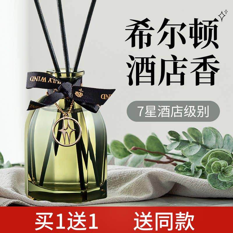 香薰精油家用卧室内持久高级酒店专用香水房间化妆室厕所全季香氛