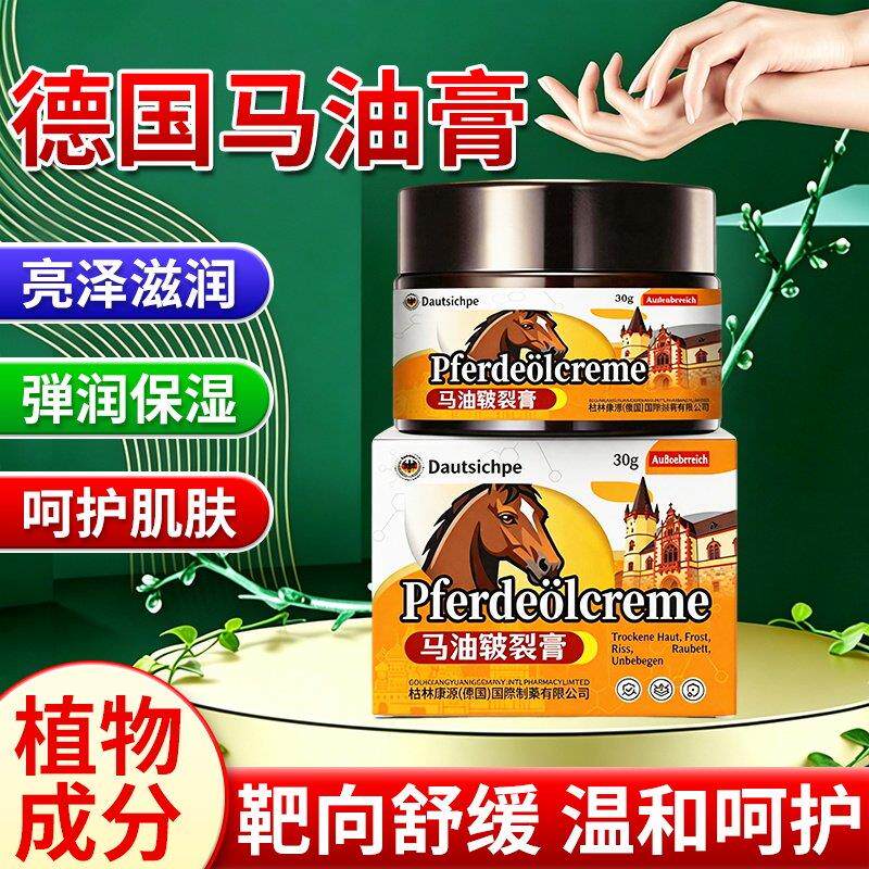 进口马油膏滋润防干脚后跟官方正品护手霜膏足部干燥粗糙保湿霜