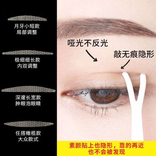 超形隐！双SQF眼皮贴美彷真自然超粘无痕透气肿泡专眼用目贴新手