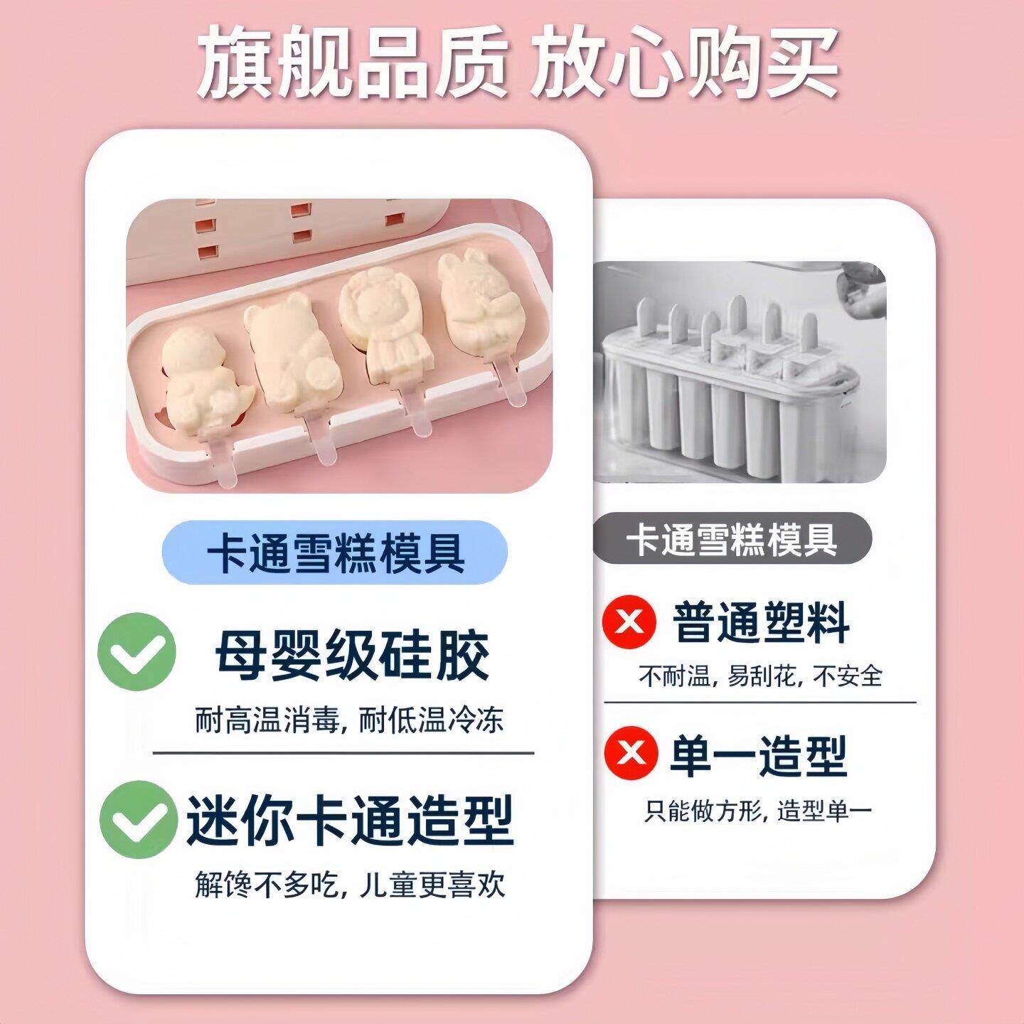雪模具卡家用做冰PMP棒棍自制冰硅胶食品级淇淋奶酪棒冰糕激凌磨