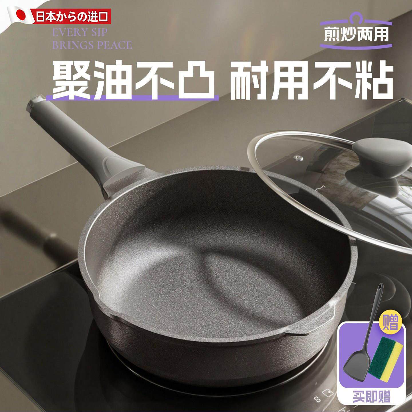 日本进口钛无涂层平底锅不粘锅不沾煎锅电磁炉煤气灶专用炒菜锅