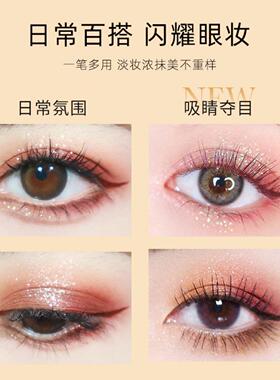 闪光XKH幻色眼影笔高光卧蚕珠光细修提亮双头眼影棒感懒人容一抹