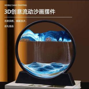 芸菲汇3D创意绝美流动沙画摆件沙漏家居解压桌面玄关客厅装 饰礼物