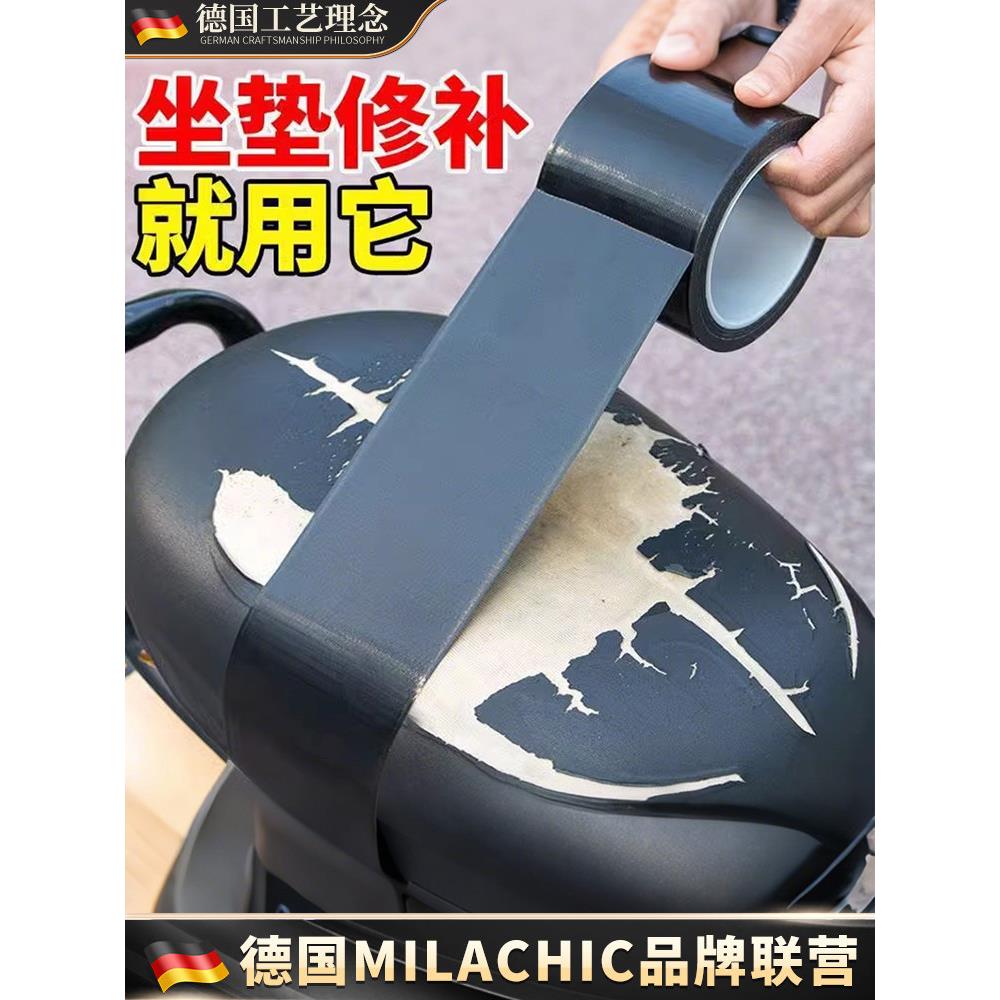 德国电动汽车坐垫不干胶真皮沙发修补补贴摩托车汽车坐垫修补皮革