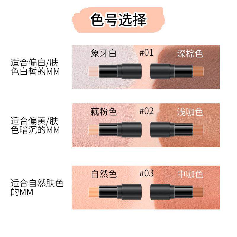 欧美妆双头提亮遮粉底高光两用修棒容立体小脸瑕黑美鼻影IIZ阴影