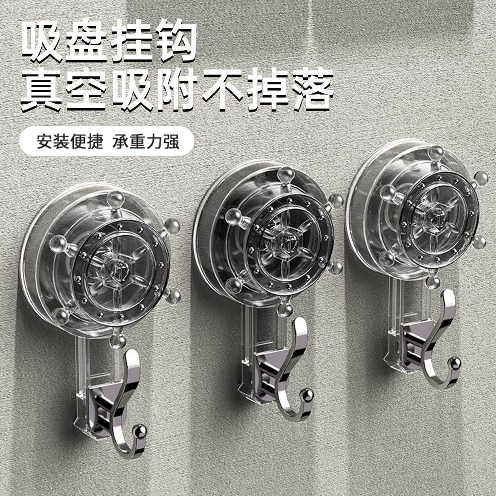 船舵旋转吸盘挂钩真空免打孔壁挂化妆室强力承重黏钩浴室厨房门后,收纳整理,挂钩/粘钩,淘宝优惠券,粉丝福利购,淘宝优惠卷