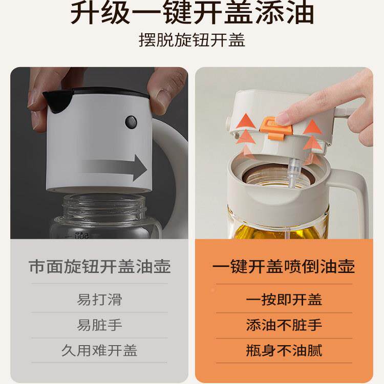 日本喷化倒两用油壶RKI喷油油壶玻厨房家用调料瓶防漏罐壶雾喷油
