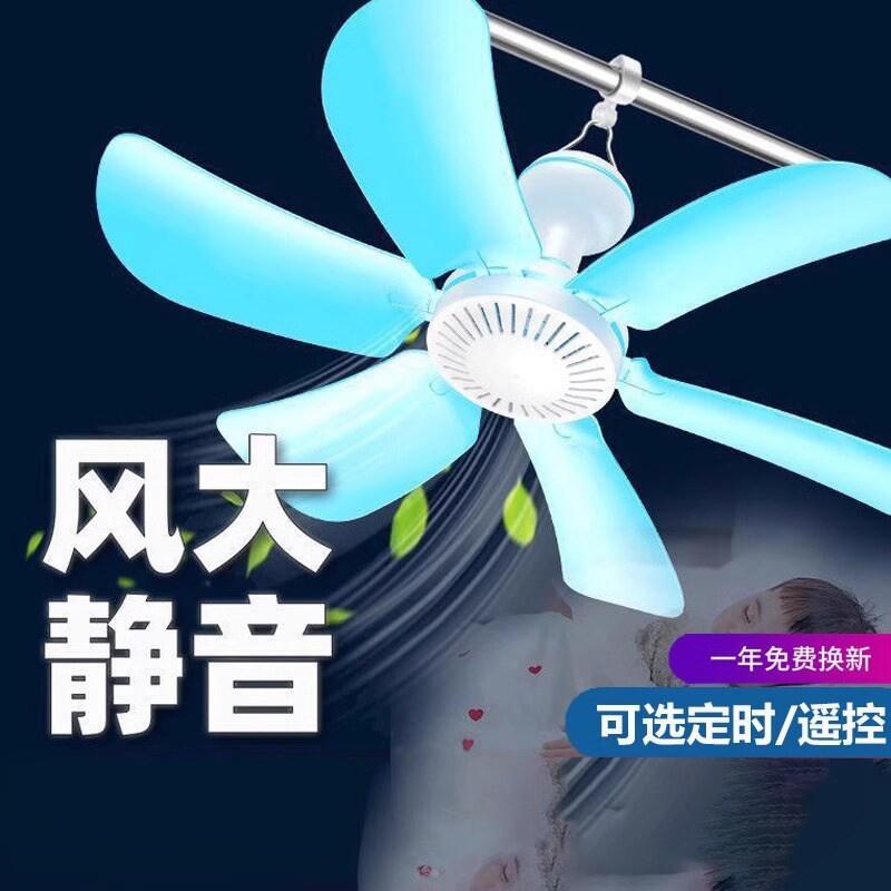 2026新款小型小吊扇宿舍学生蚊帐床上超强力静音迷你吊挂式电风扇