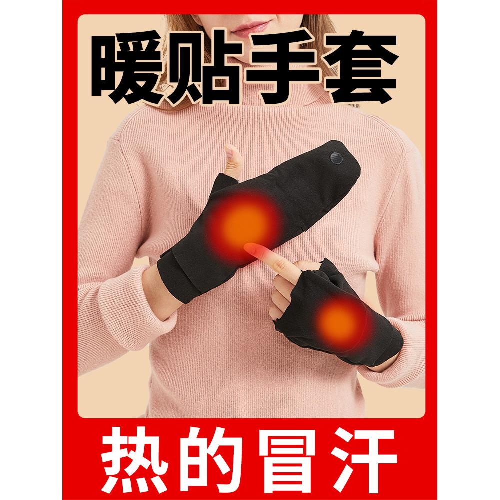 火山口暖贴专用保暖手套手指加热暖手宝暖宝宝可替换暖手套自发热