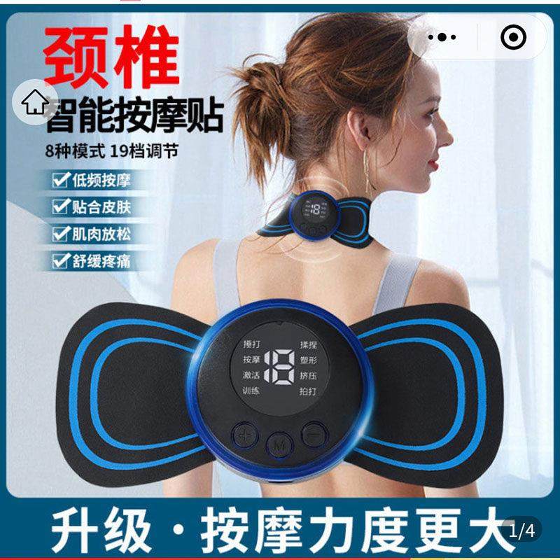 德国黑科技颈椎智能脉冲按摩贴片多功能迷你电疗仪肩颈电动按摩器,个人护理/保健/按摩器材,MINI按摩器/按摩贴,淘宝优惠券,粉丝福利购,淘宝优惠卷