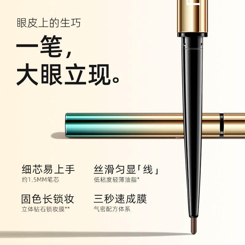极细眼线色胶BYL笔防水染不晕持久店官方2正品203新款黑棕色