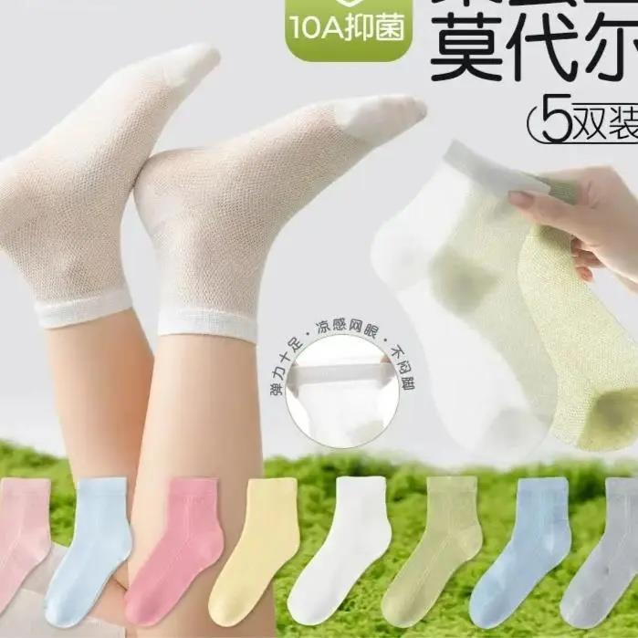 袜子夏季轻薄透气纯色莫代尔桑蚕丝冰皮凉感网眼袜轻氧AS