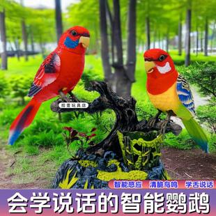 领翱甄选声控感应鹦鹉彷真鸟儿童玩具会学说话的智能电子小鸟摆件
