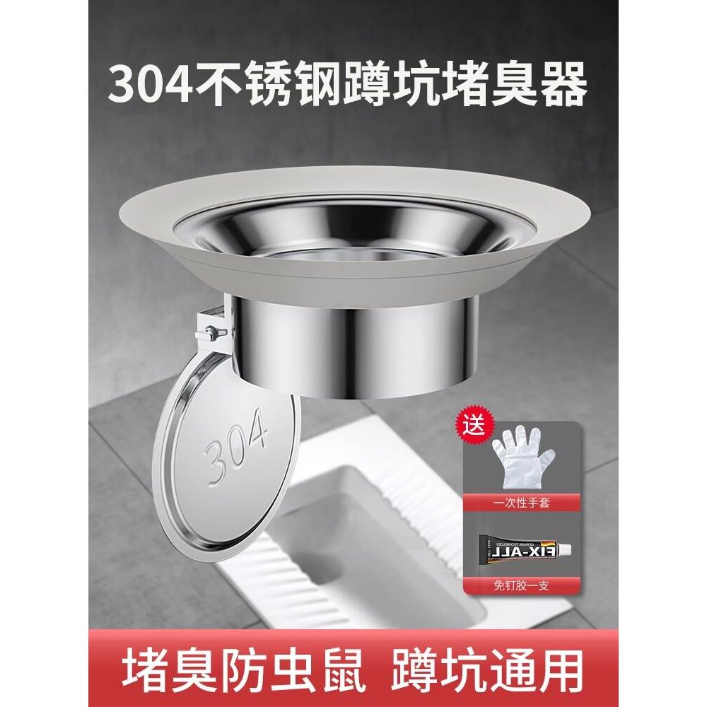 德国厕所防臭堵臭器蹲坑堵厕所洞防反水反味大便器堵孔塞除臭
