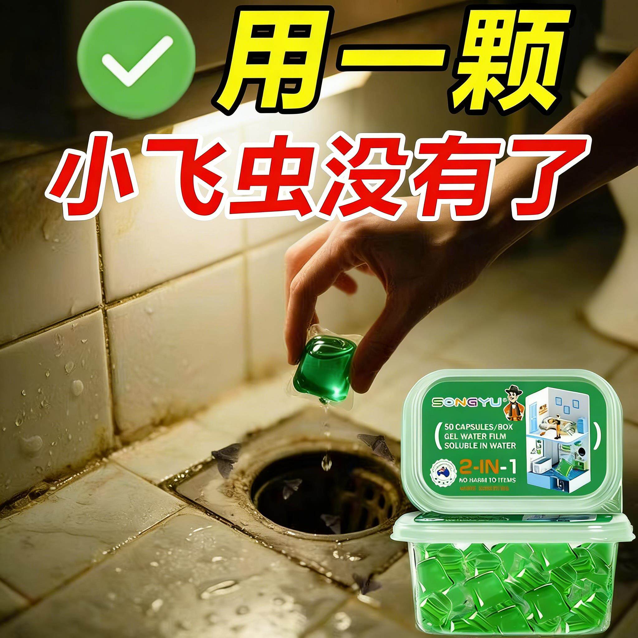 【地板不臭瞭】花露水发泡锭!地板清洁剂家用持久留香防虫防霉