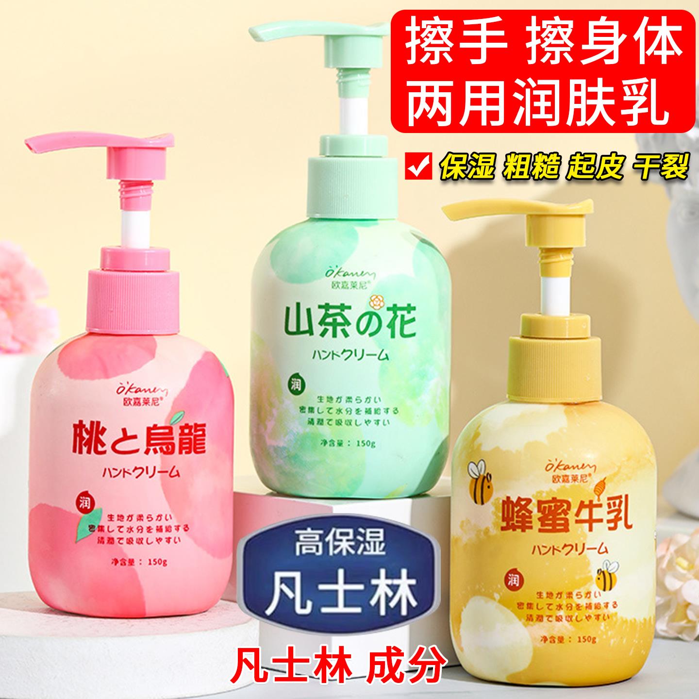 正品护手霜身体乳两用润肤乳擦手保湿防干燥皴裂芳香持久全家通用