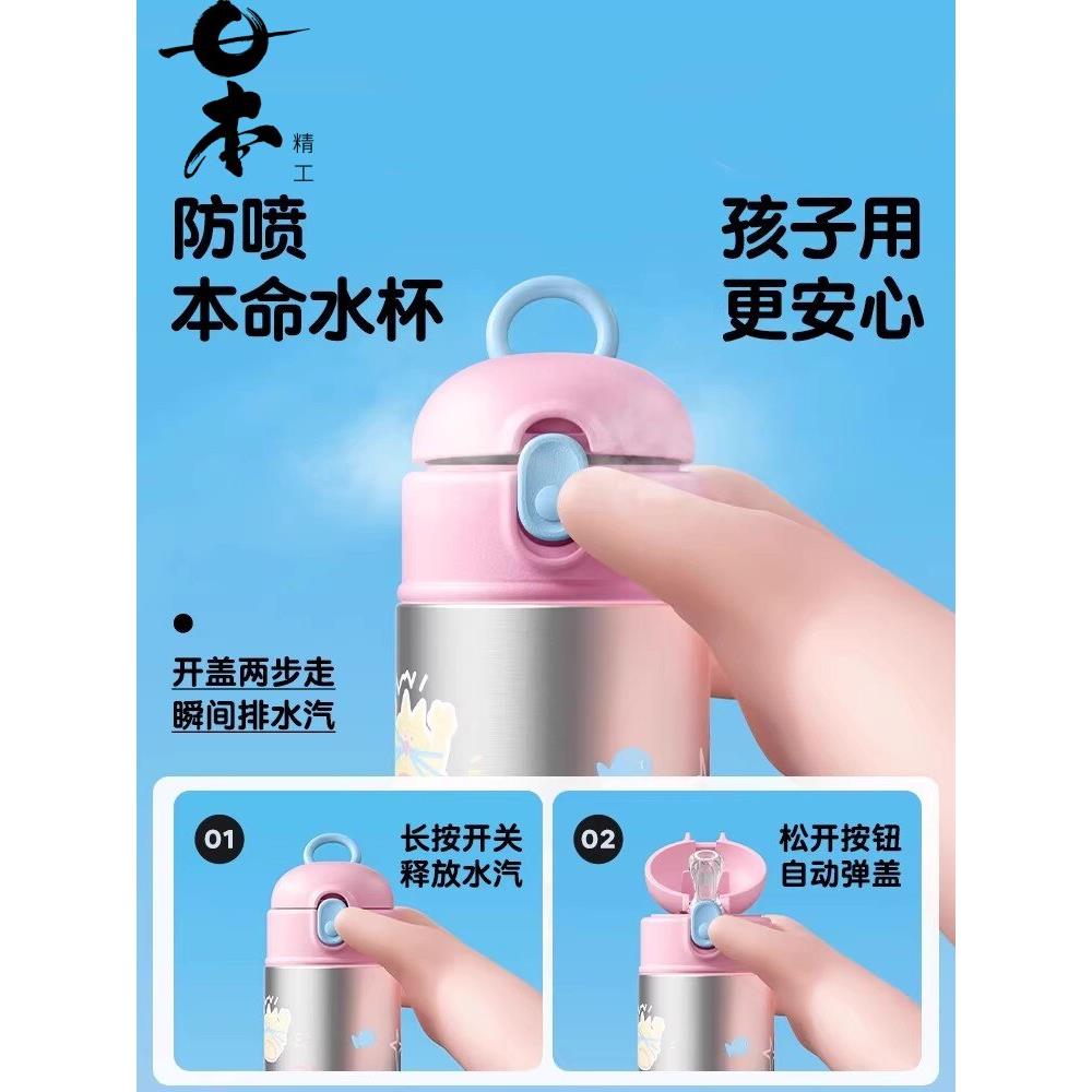日本2025年新款中小学生母婴级上学高颜值316不锈钢保温杯