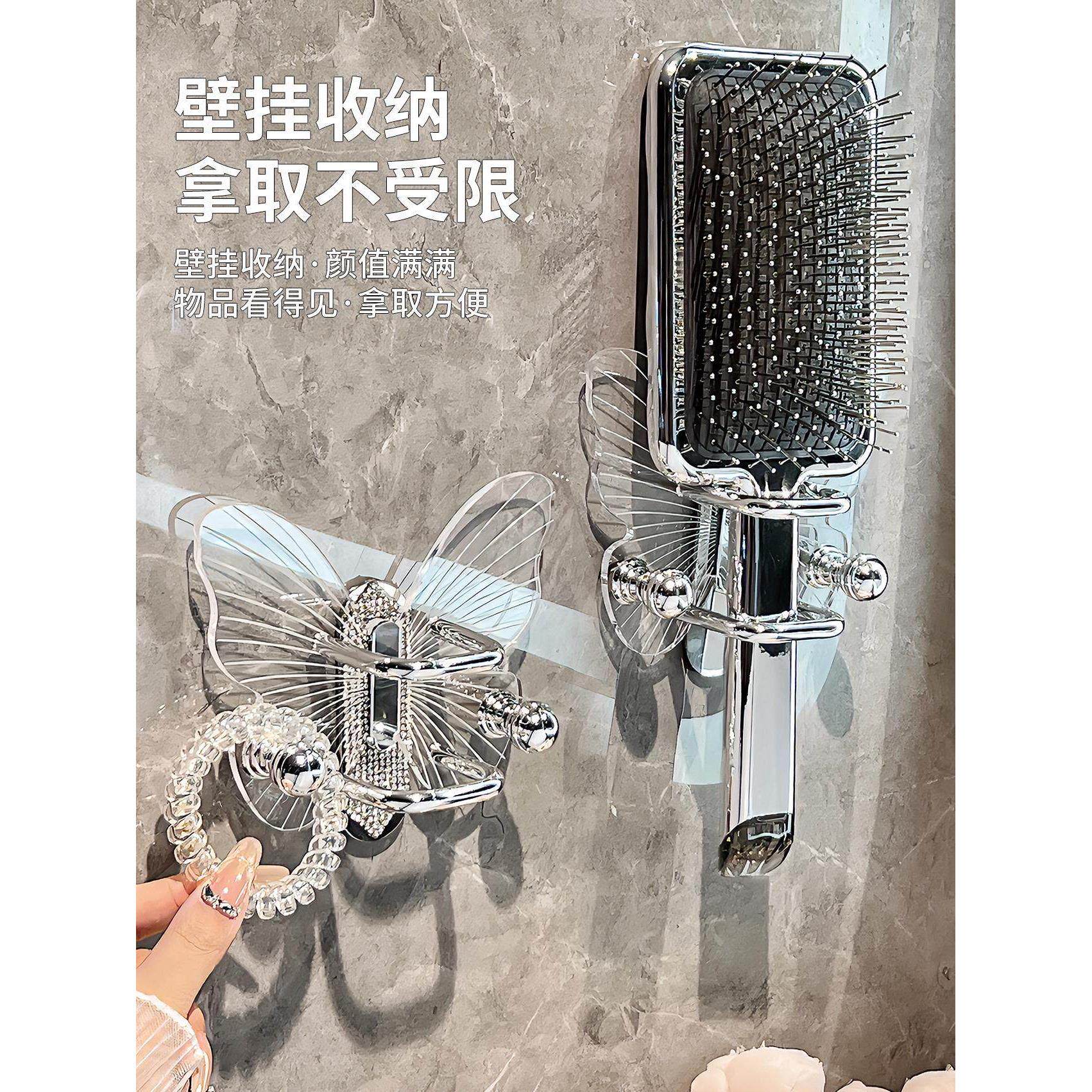 梳子置物架卫生间壁挂收纳盒轻奢高级免打孔浴室头绳收纳洗漱台