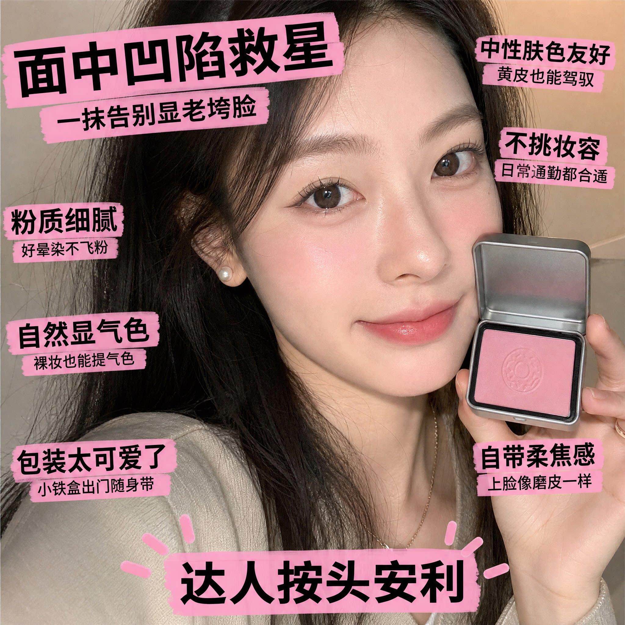 半岛铁盒腮红低饱和色微醺玫瑰色胭脂氛围持妆清透日常显气色温柔