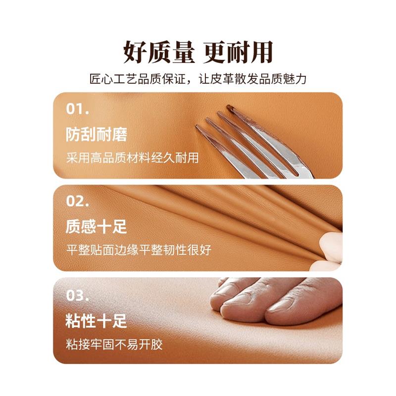 皮革修覆贴自粘软皮沙发座椅床头修补强力补丁贴翻新耐用真皮质A