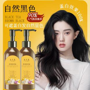 官方旗舰 植物单剂花香染发膏染发剂纯盖白发温和不刺激正品