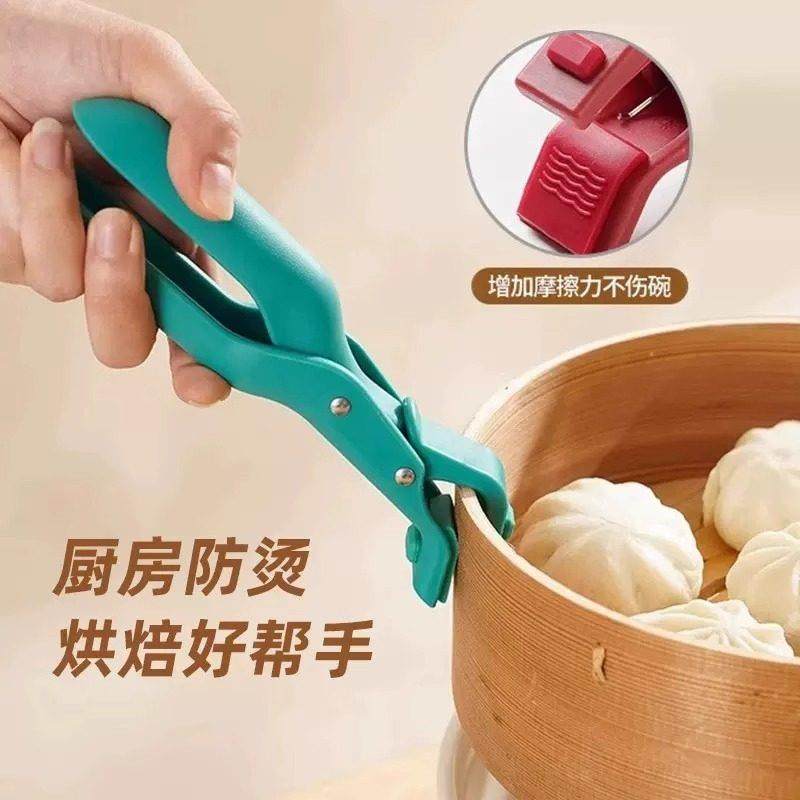 防烫夹取盘器碗夹多功能提盘夹跨防滑创意家用厨房硅胶防烫夹,厨房/烹饪用具,厨用取碗/盘夹,淘宝优惠券,粉丝福利购,淘宝优惠卷