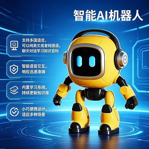 瞳庞德国进口智能AI机器人对话聊天陪伴豆宝早教玩具六一礼物