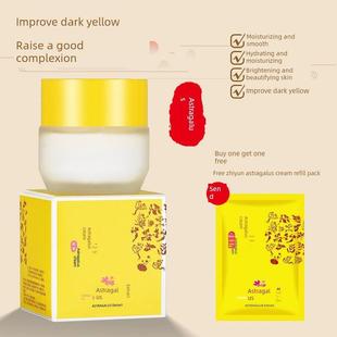 云南本草DYEY 黄芪霜 50g瓶装 改善粗糙暗黄保湿滋润嫩滑