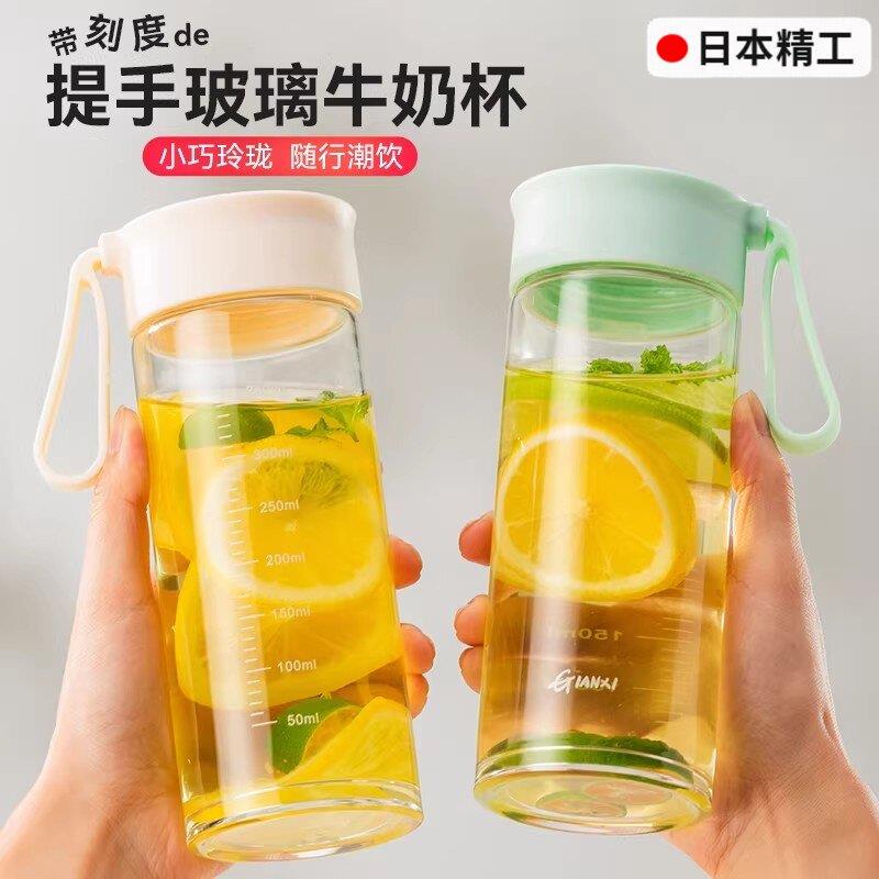 日本精工夏日高颜值学生男女生牛奶杯带刻度提手便携学生加厚水杯