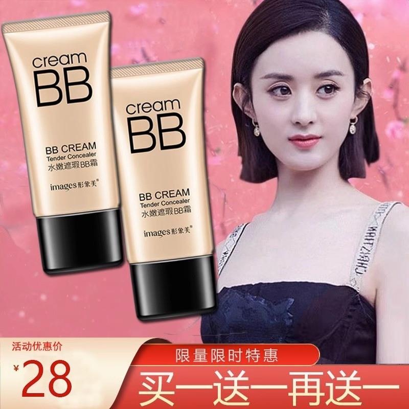 bb霜美白遮瑕不脱妆保湿防水防汗持久官方正品