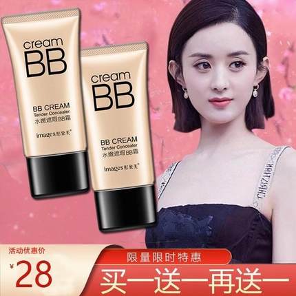 bb霜美白遮瑕不脱妆保湿防水防汗持久官方正品