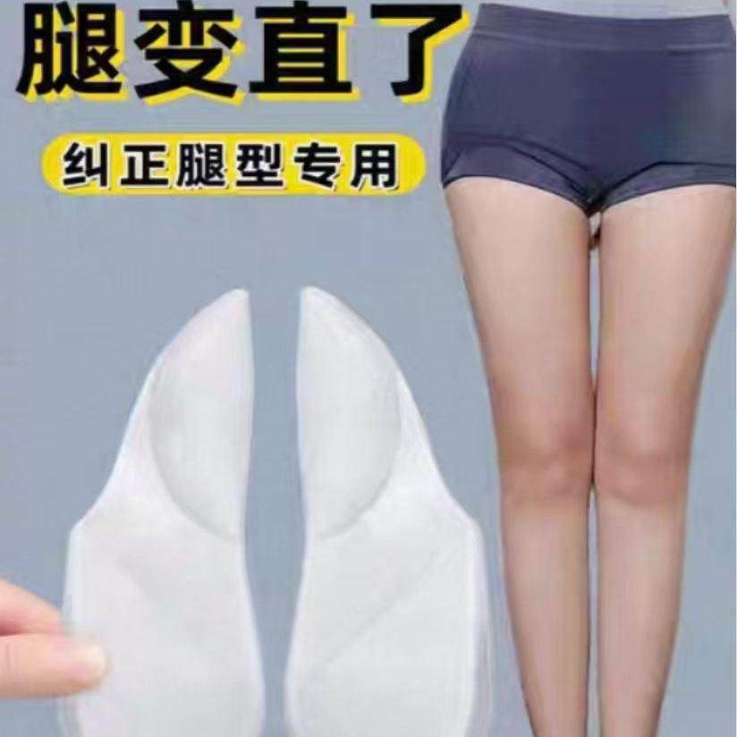 成人直腿神器o型X型小腿外翻矫正鞋垫扁平足弓支撑垫鞋防止鞋底磨