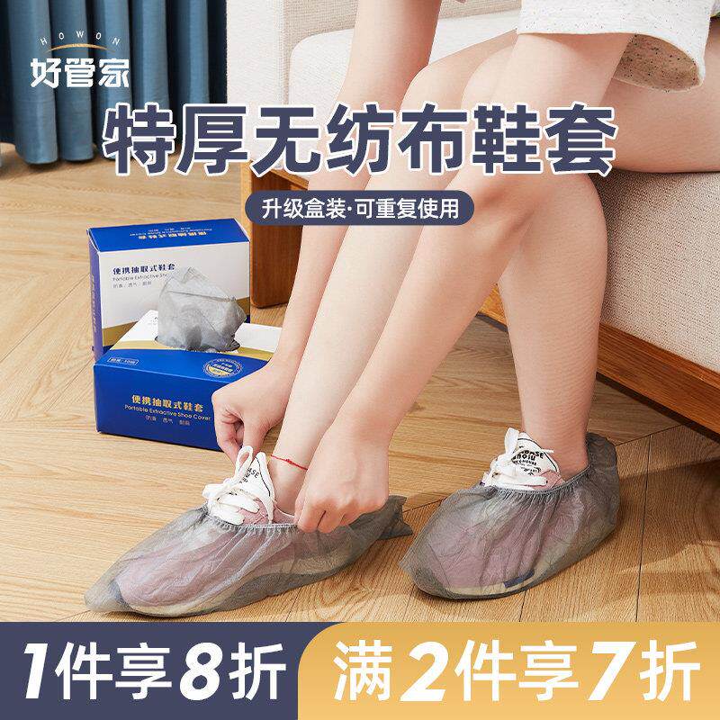 塑次套性鞋家用室内加一厚成4IeCf3Fg人学生不织布布防水防滑耐磨