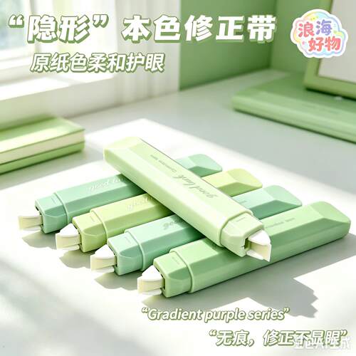 学【开老颜推荐】原师纸色KHW隐形笔式渐变色高值大容量无痕修正
