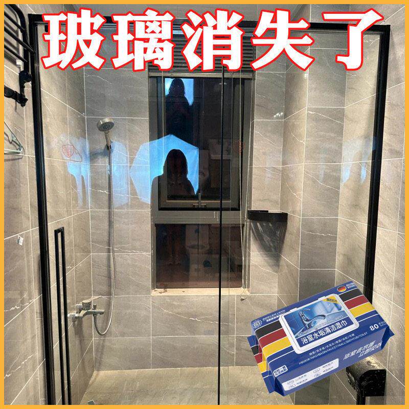 浴室清洁剂化妆室水垢擦玻璃水龙头湿巾清洗洗手池瓷砖除垢剂