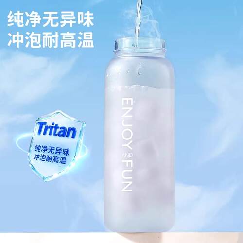 德运动水UUV杯trian天男女夏防摔t耐高温学生上学专用塑料国杯子