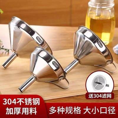 日本品质漏斗大小口径倒油家用不锈钢过滤网酒提酒勺子打酒舀酒器