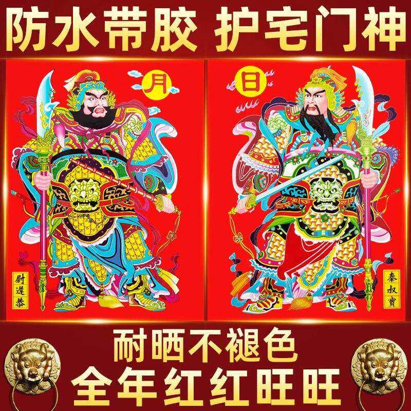 门神贴大门双门2026新年防水带胶单门画防盗门传统年画尉迟恭门贴