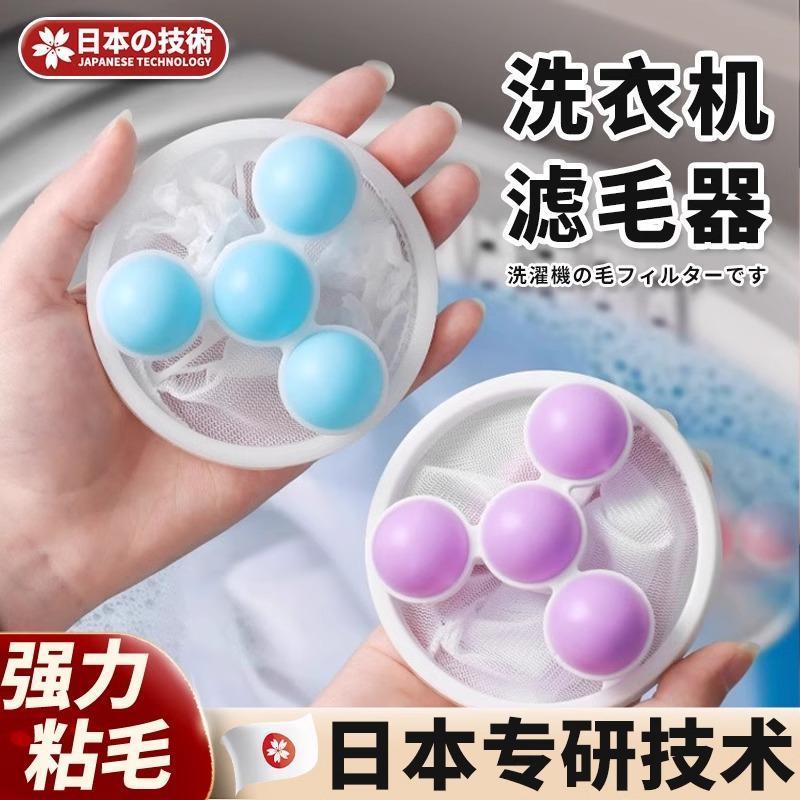 洗衣机过滤网袋清洁漂浮除毛器家用洗护球去毛吸毛通用滤毛神器